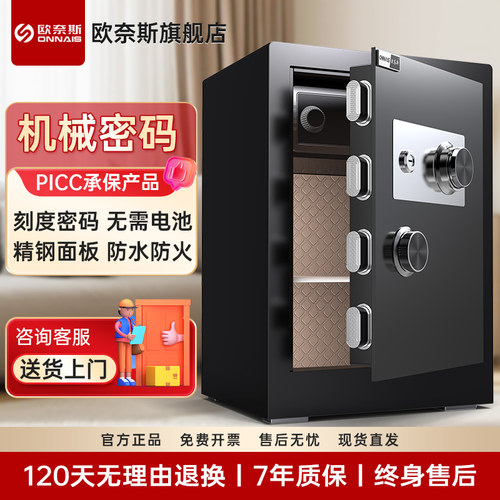 欧奈斯机械老式钥匙办公室保险柜