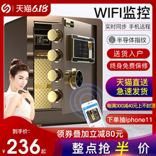 【急速发货】欧奈斯指纹密码保险柜家用WIFI远程报警办公入墙隐形保险箱小型防盗保管箱45cm床头柜大容量全钢