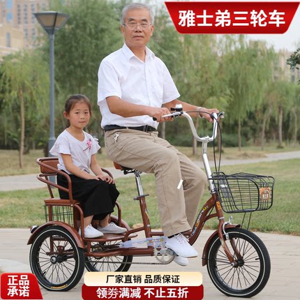 雅士弟人力三轮车脚踏车中老年代步车成人迷你休闲脚蹬车接送孩子