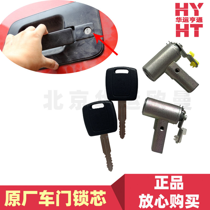 适配华运欧曼GTL原厂车门锁芯福田EST驾驶室开门钥匙锁块开门锁