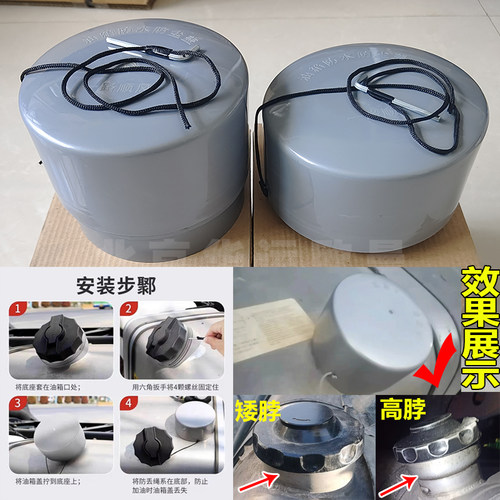 适配福田欧曼GTL EST ETX油箱防尘盖防尘防水盖防油盖货车通用型