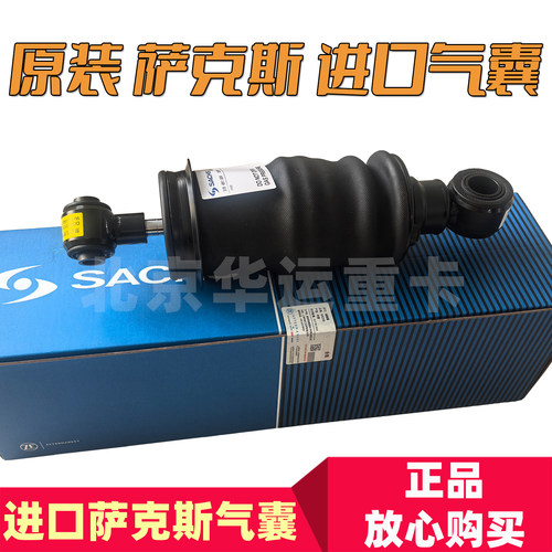 欧曼驾驶室气囊原厂萨克斯