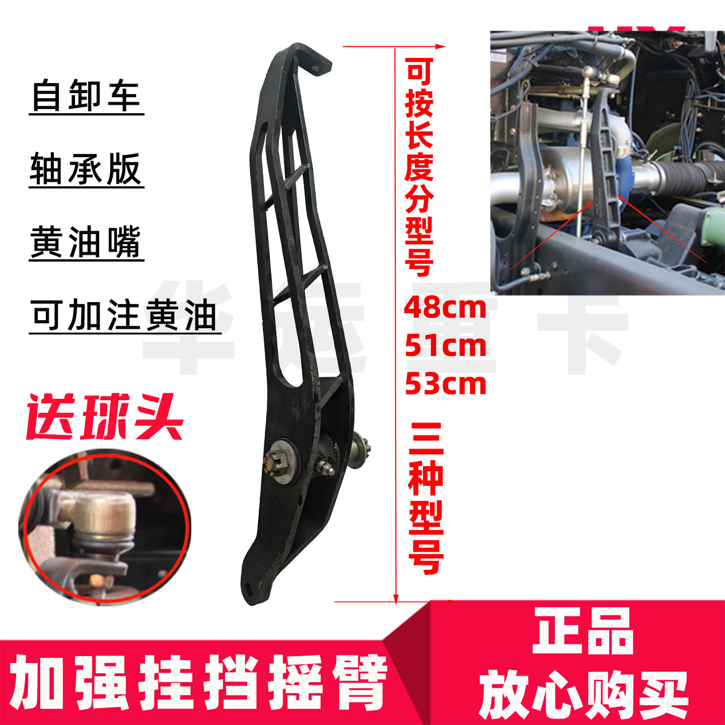 适用欧曼自卸加强轴承式摇臂