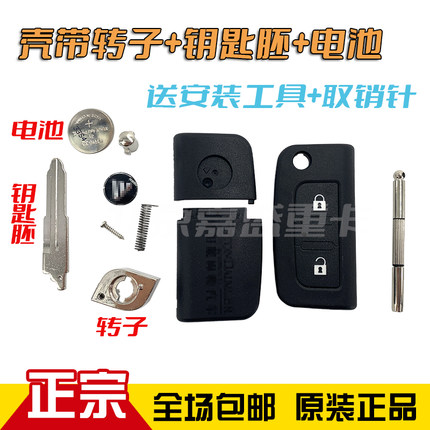 适配华运欧曼遥控器折叠遥控壳GTL/EST/ETX按键钥匙壳外壳原车扣