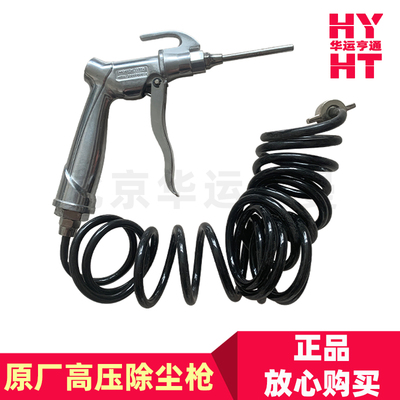 适配华运欧曼GTL原厂除尘枪福田EST ETX货车车载吹尘枪取气管气枪