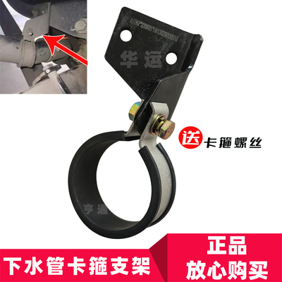 适用福田欧曼原厂下水管卡箍