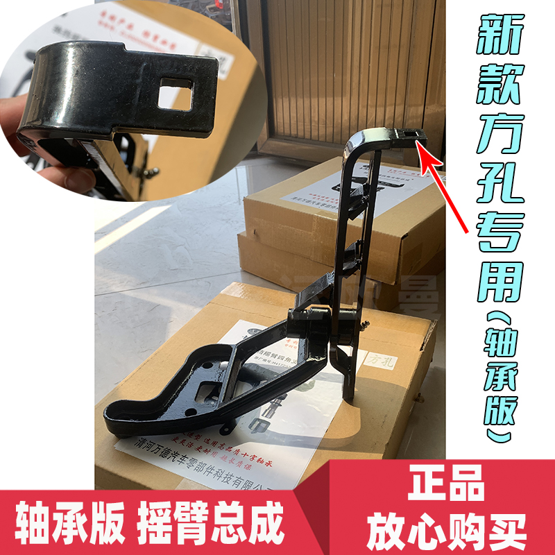 适配福田欧曼GTL轴承式换挡摇臂总成EST改进加强新款方口挂挡支架
