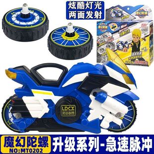 魔幻陀螺玩具正版急速脉冲儿童旋风轮新款机甲摩托战车男孩