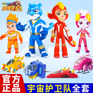 宇宙护卫队玩具全套变形机车霸王龙公仔彩虹能量闪电风暴儿童人偶