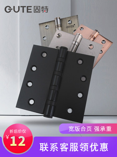 固特4寸加宽不锈钢合页