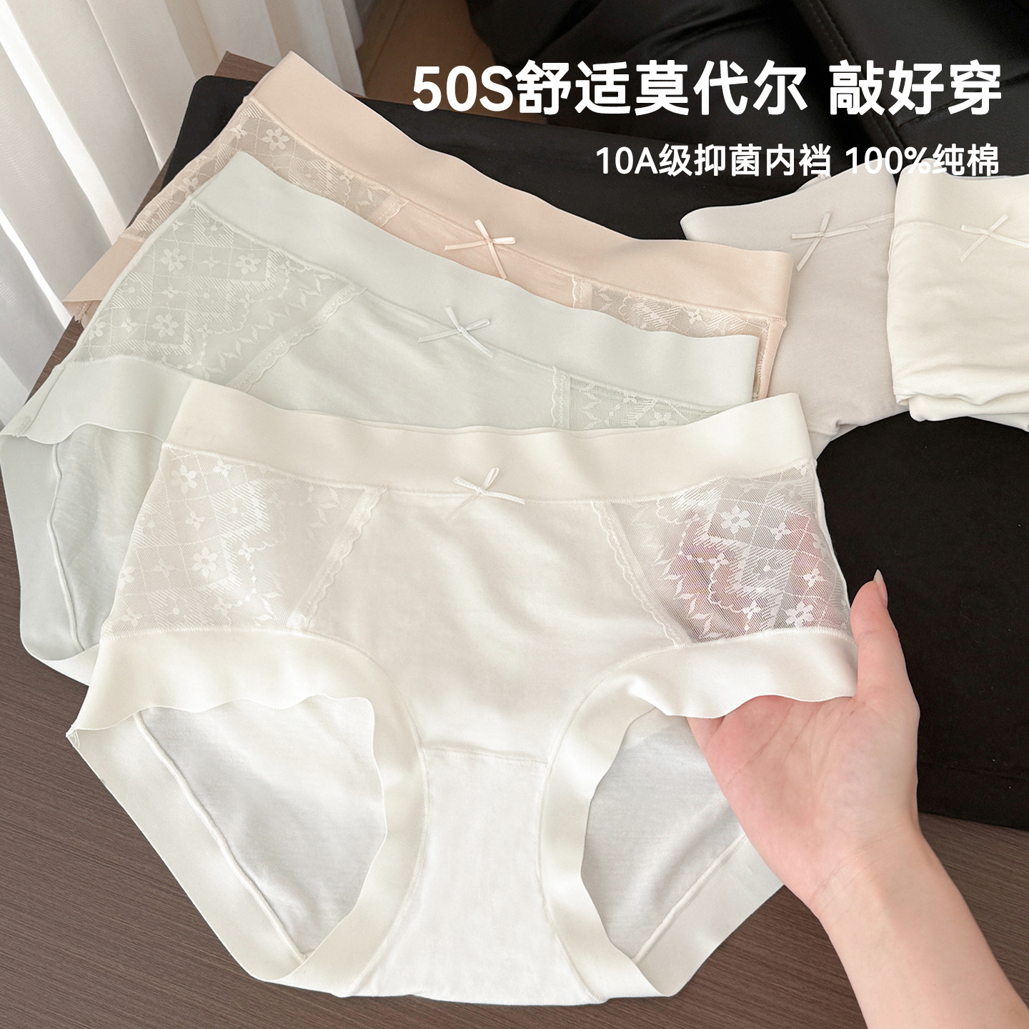 10A抑菌底裆内裤透气舒适不夹臀