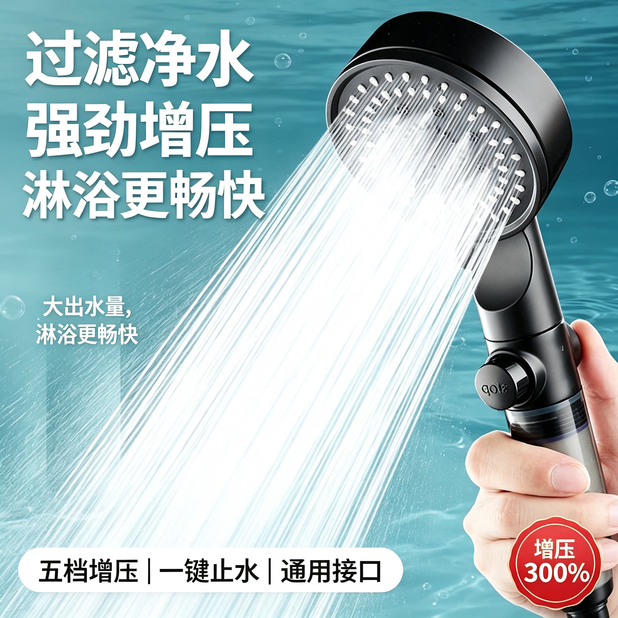 增压花洒五档淋浴喷头卫生间浴室洗澡强力淋浴花洒大出水单头防堵