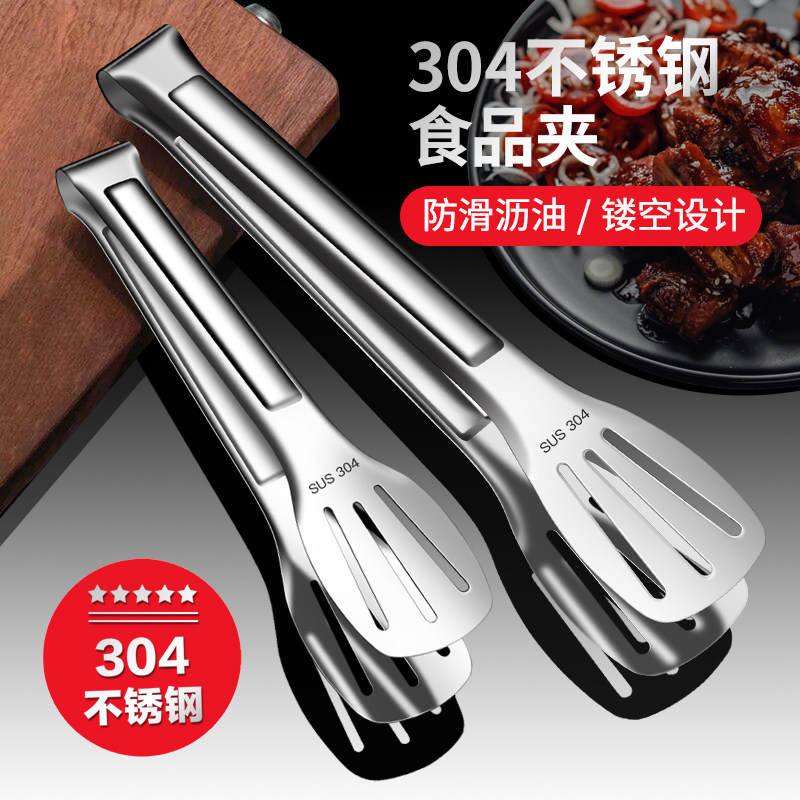 304不锈钢加厚烧烤食品夹