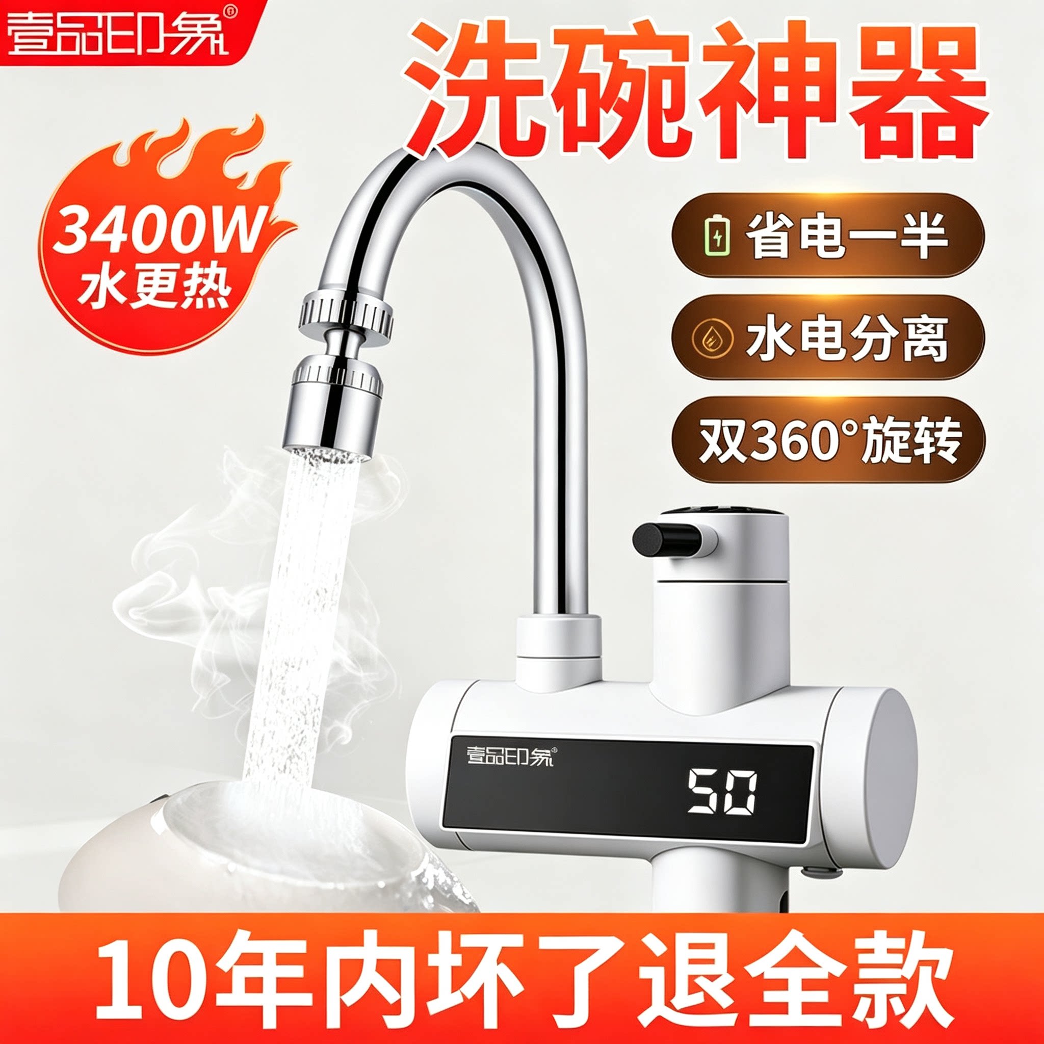 即热式电热水龙头厨房宝恒温快速电加热家用速热自来水过水热水器