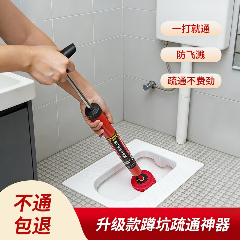 马桶蹲坑高压一炮通管道疏通器