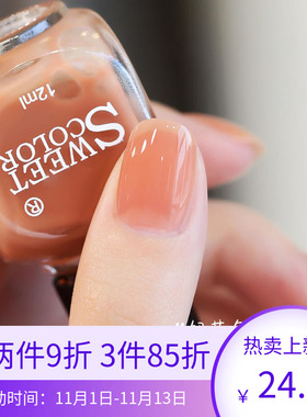 sweetcolor裸快干无味持久指甲油