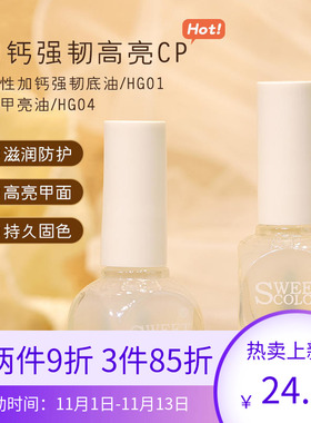 sweetcolor持久护理油