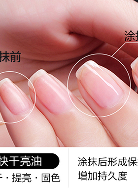 快干护甲油持久无色无味护甲油