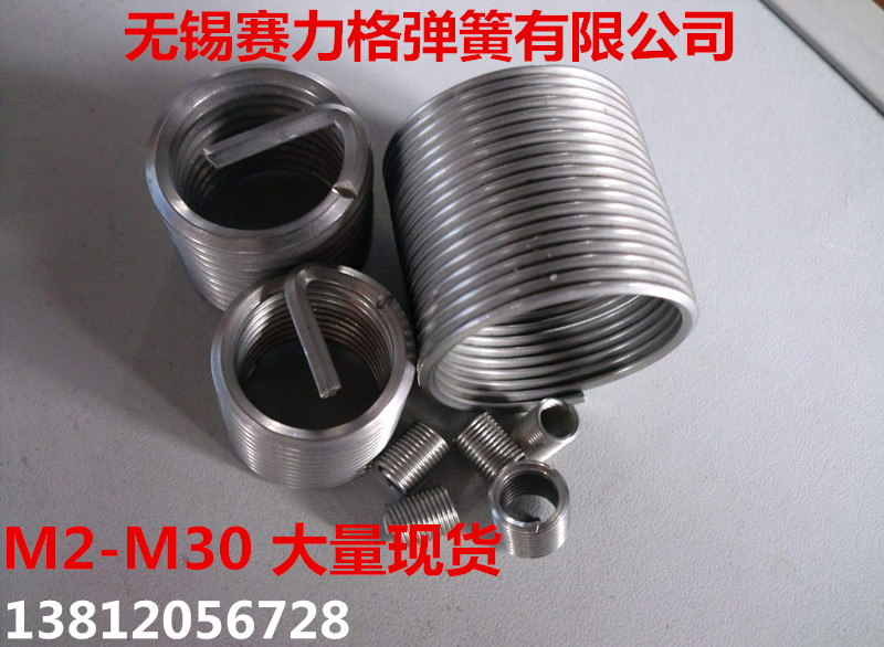 不锈钢细牙钢丝螺套 细螺纹牙套螺纹保护套M8*1M10*1M7*1M10*1