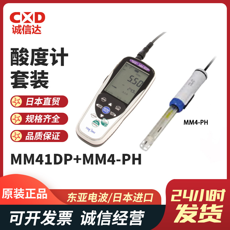 全新日本TOA-DKK东亚电波