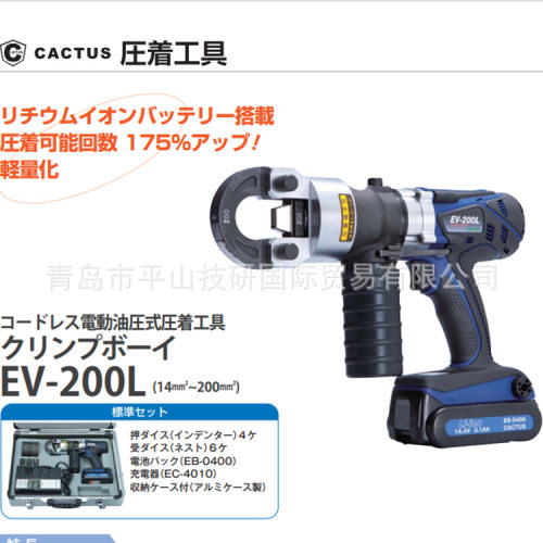 产机CACTUS电动压接工具E