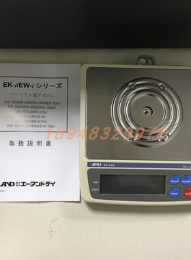 日本AND艾安得多功能天平 电子秤 EK-4100i 6100i 12Ki 410I 610I
