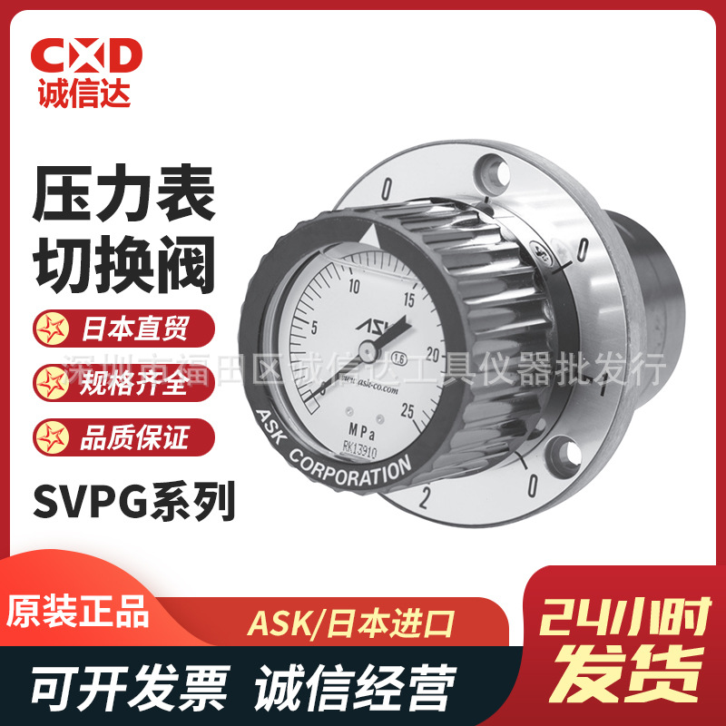 日本进口ASK牌SVPG-318-4