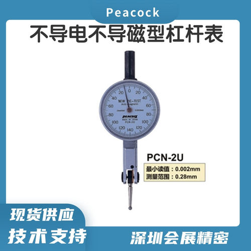 日本PEACOKC孔雀杠杆量表