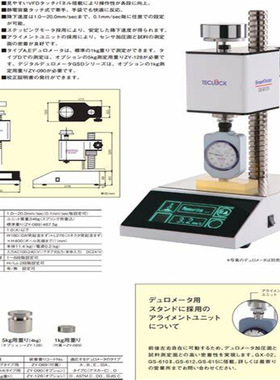 日本全新零件TECLOCK得乐 GX-6102 测试台 GX-610II 硬度计测试台