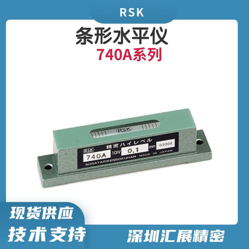 RSK条式水平仪740A01微型