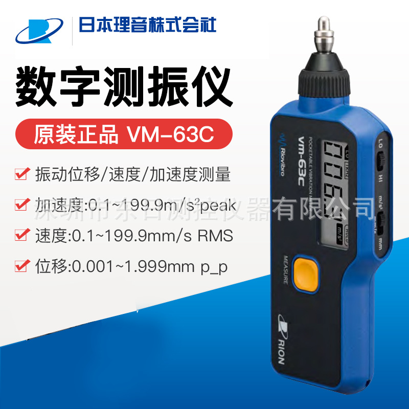 现货日本原装RION理音VM-