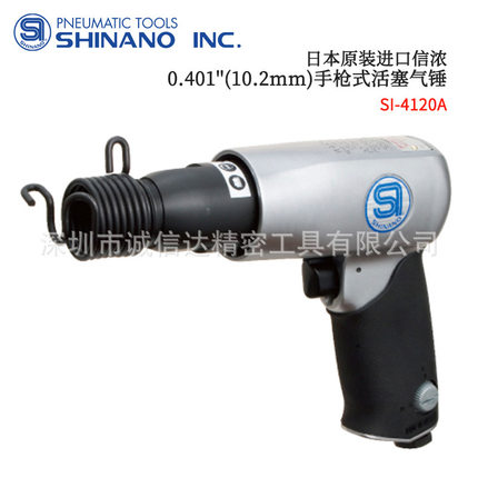 日本SHINANO信浓SI-4120A 4160 4150EX 4800气动工具手持活塞气锤