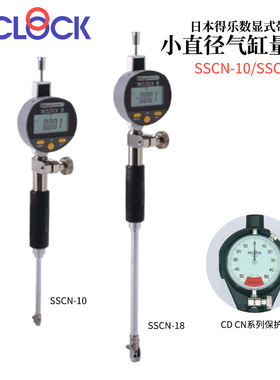 议价日本TECLOCK得乐小型直径气缸量规SSCN-10/SSCN-18