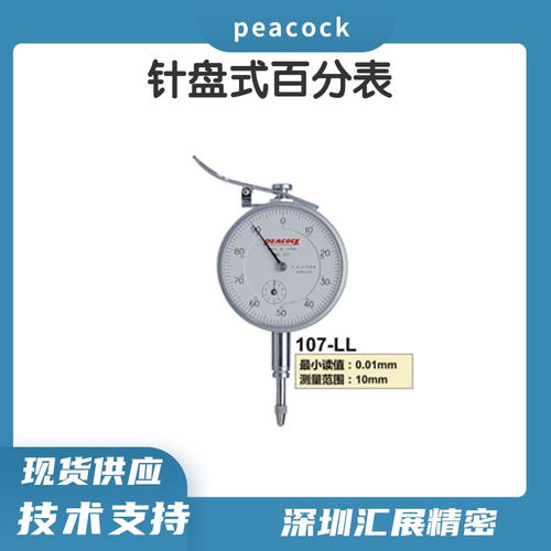 日本原装进口孔雀PEACOCK