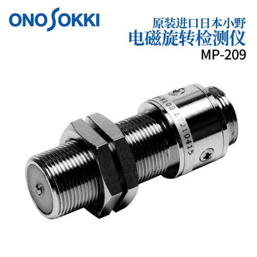 日本ONOSOKKI小野旋转探