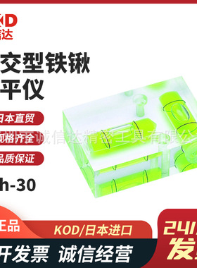 日本进口KOD原装平交型铁锹水平仪PTh-30 PTh-40 PTh-50 PTh-70