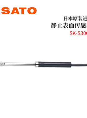 全新日本原装进口SATO佐藤静止表面传感器SK-S306K/S307K/S308K