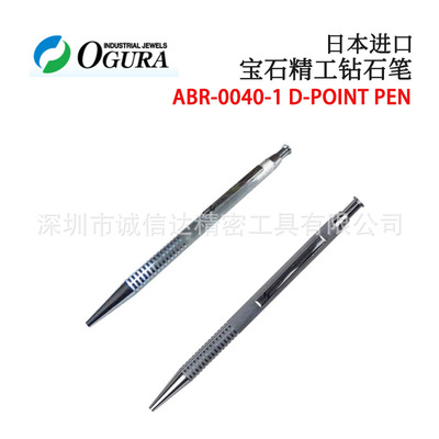 日本OGURA宝石精工ABR-00