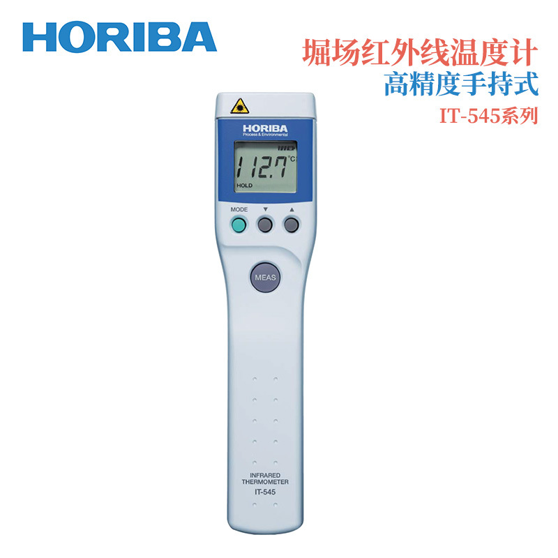 日本HORIBA堀场红外线测温仪温度计IT-545N/545NH/545S/545N-C