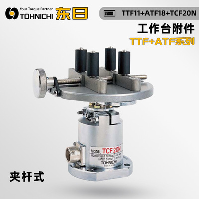 日本TOHNIC东日扭矩传感