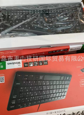 BUFFALO巴法络BSKBU300BK键盘 黑色USB连接线的键盘