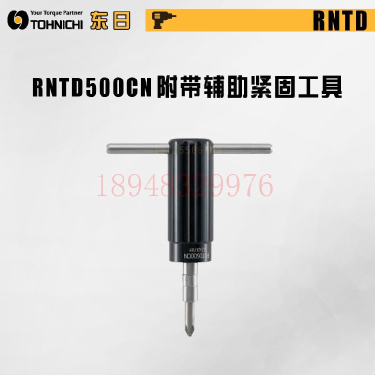 正品日本TOHNICHI东日扭力螺丝刀RNTD120CN RNTD260CN RNTD500CN