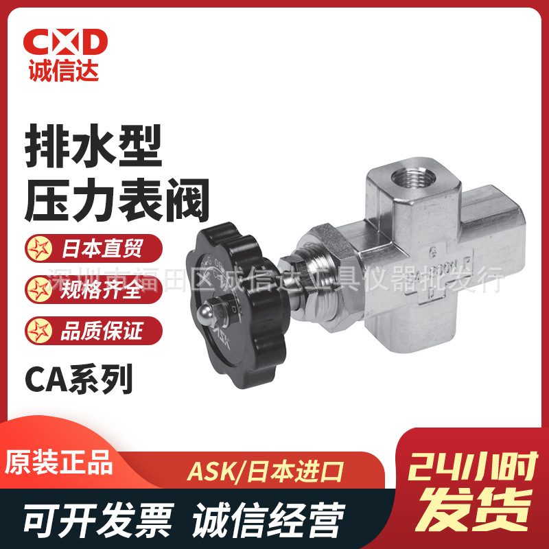 日本正品ASK带排水针型压
