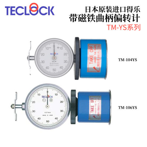 全新日本TECLOCK得乐TM-1