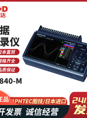 现货日本进口GRAPHTEC图技GL260 GL860数据记录仪B-569/566电池