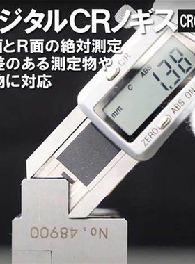 日本原装配件 TOEI CR0508 面差尺CR1525数显倒角尺 零件