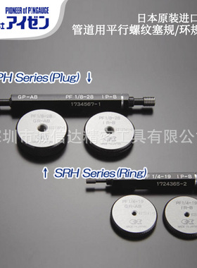 日本EISEN环规塞规G1/8-28 G1/4-19 G3/8-19 G1/2-14 G1
