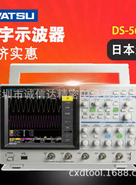 日本IWATSU岩崎通信高精密数字示波器DS-5624A 5622A 5614A 5612A