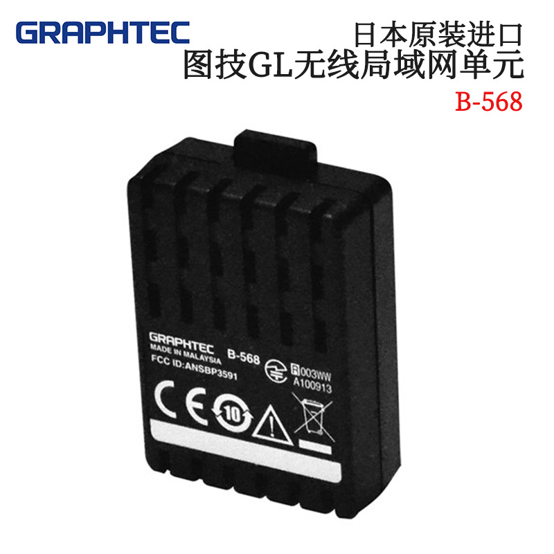 日本原装正品GRAPHTEC图