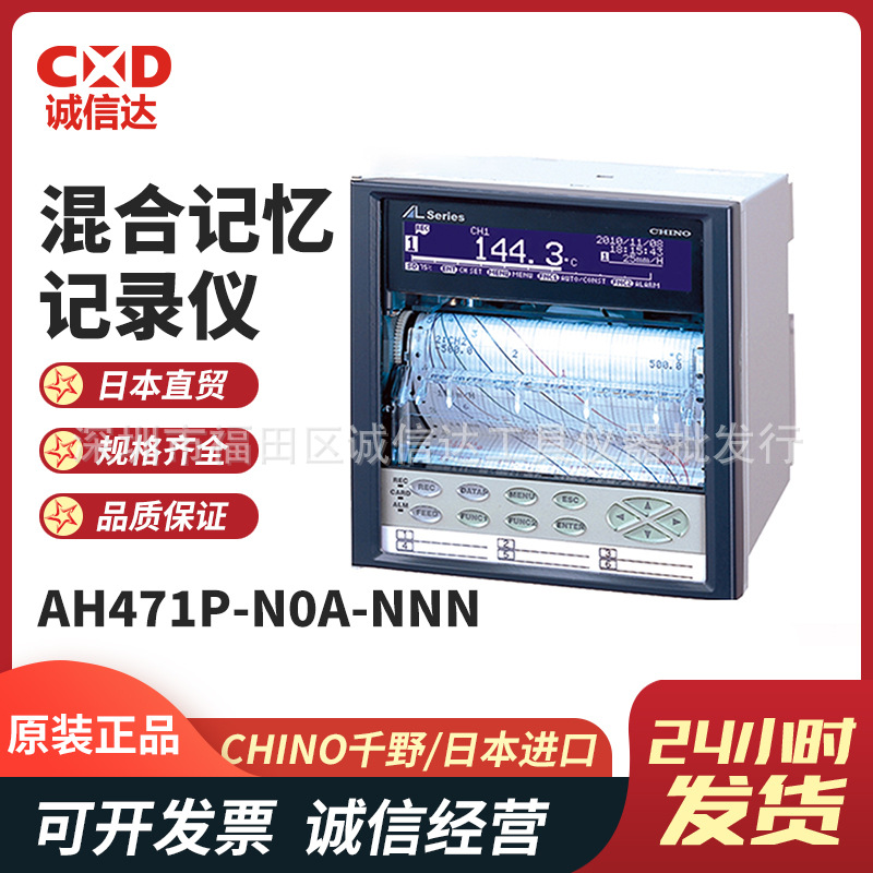 日本原装正品CHINO千野A